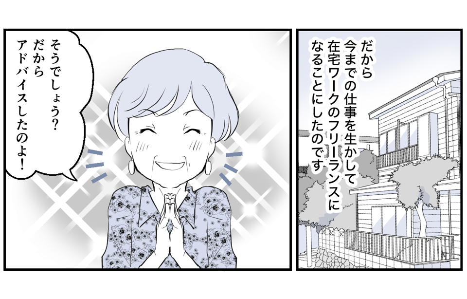 パパがかわいそう、パパが大変【中編】完成1_3