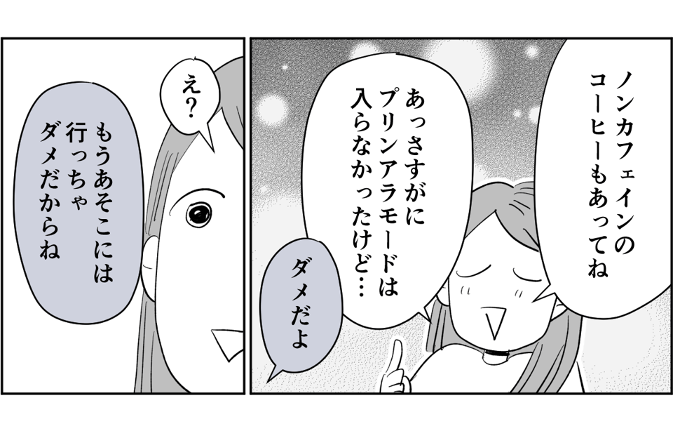 【全7話】妊娠した途端、モラハラ夫に豹変しました2-2-3