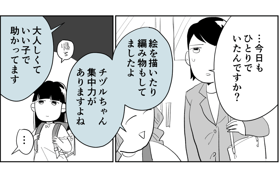 【全4話】「ニコイチ」を作ると必ずあぶれる我が子2-1-2