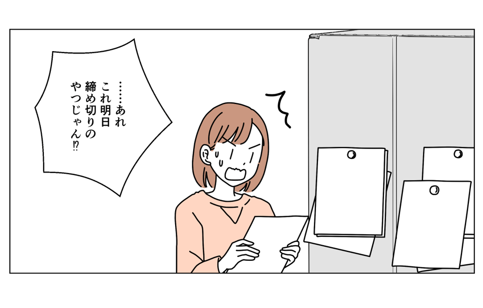 2508-1-3