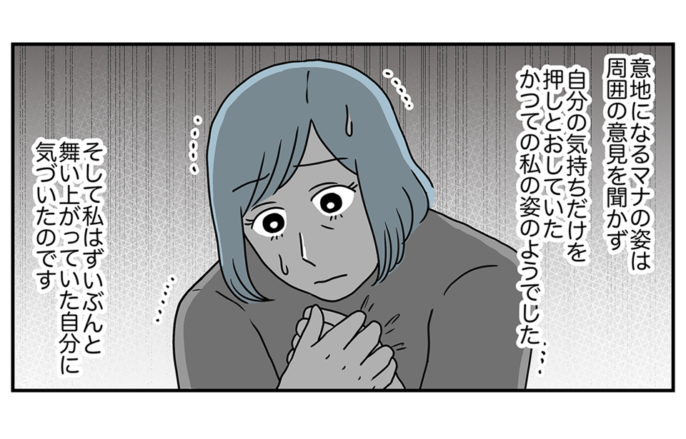 夫の娘が前妻を結婚式に_統合_024_2