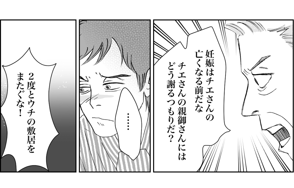 【全10話】奥さんが亡くなってすぐ奥さんの友人と再婚する親戚7-2-2