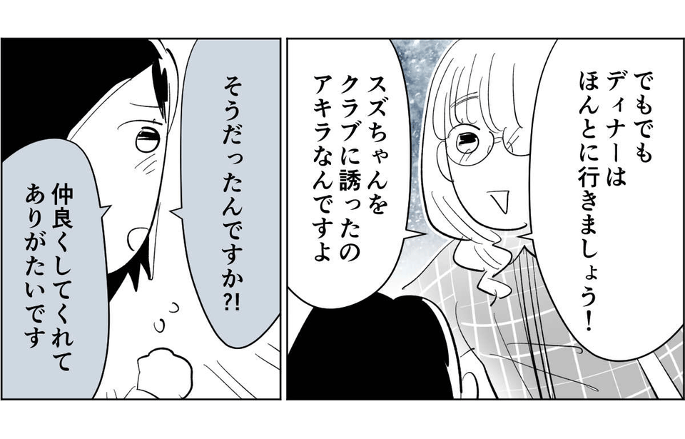 【全8話】子どもの送迎担当している旦那が女性の保護者とプライベートな連絡を取り合っていた6_2_2