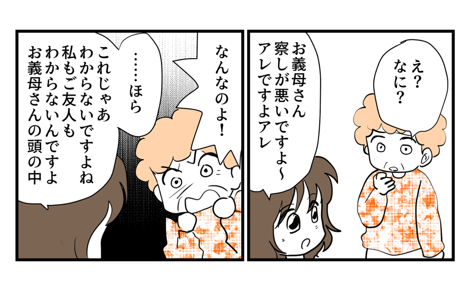 4-2-3