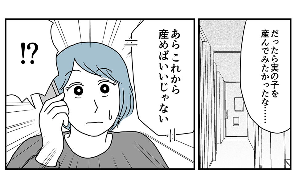 夫の娘が前妻を結婚式に_統合_009_2