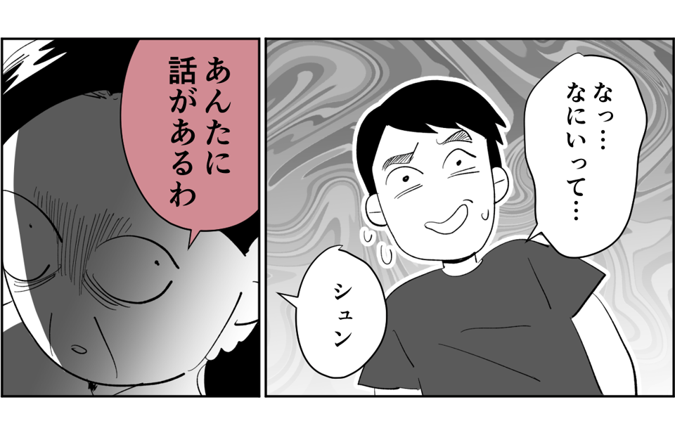 【全6話】夫が私の料理を食べてくれません。ノイローゼになりそうです3-3-3