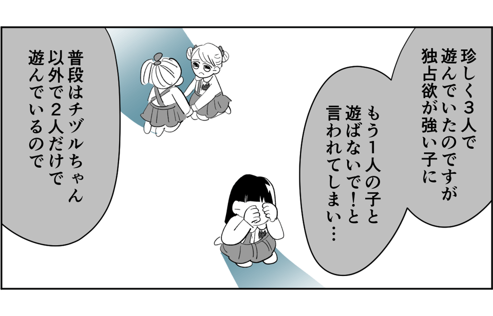 【全4話】「ニコイチ」を作ると必ずあぶれる我が子1-1-2
