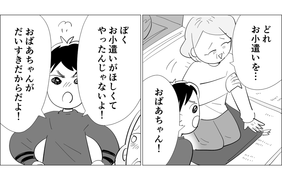 お金単発3-3-1