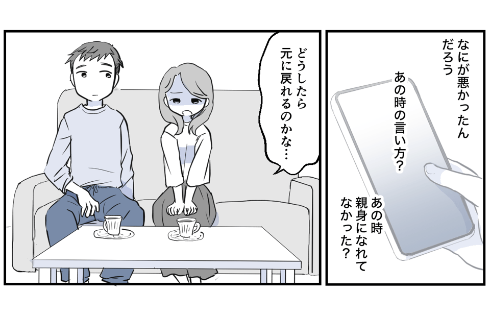 親友のママ友だったのに突然ブロック【1話】2_3