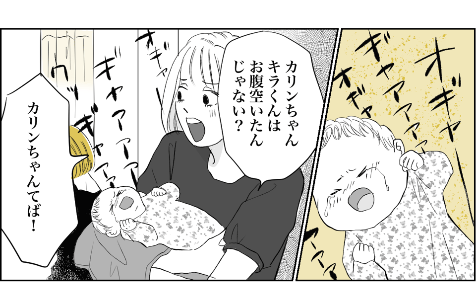 30歳の私が血のつながらない孫のお世話？3-1-2