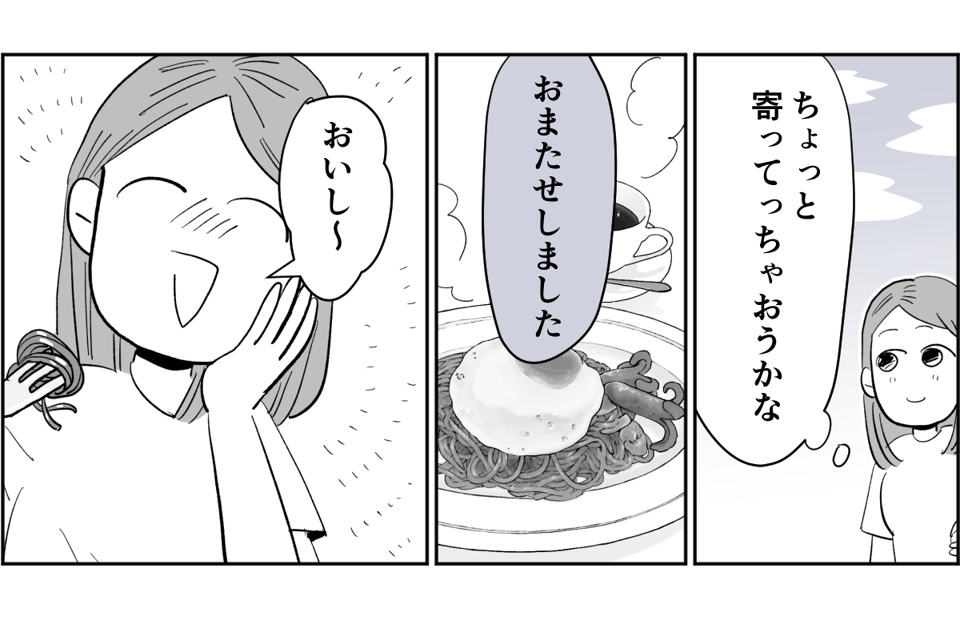 【全7話】妊娠した途端、モラハラ夫に豹変しました2-1-2