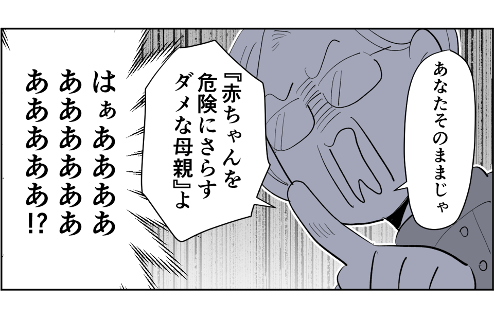 【全7話】妊娠した途端、モラハラ夫に豹変しました5-2-2