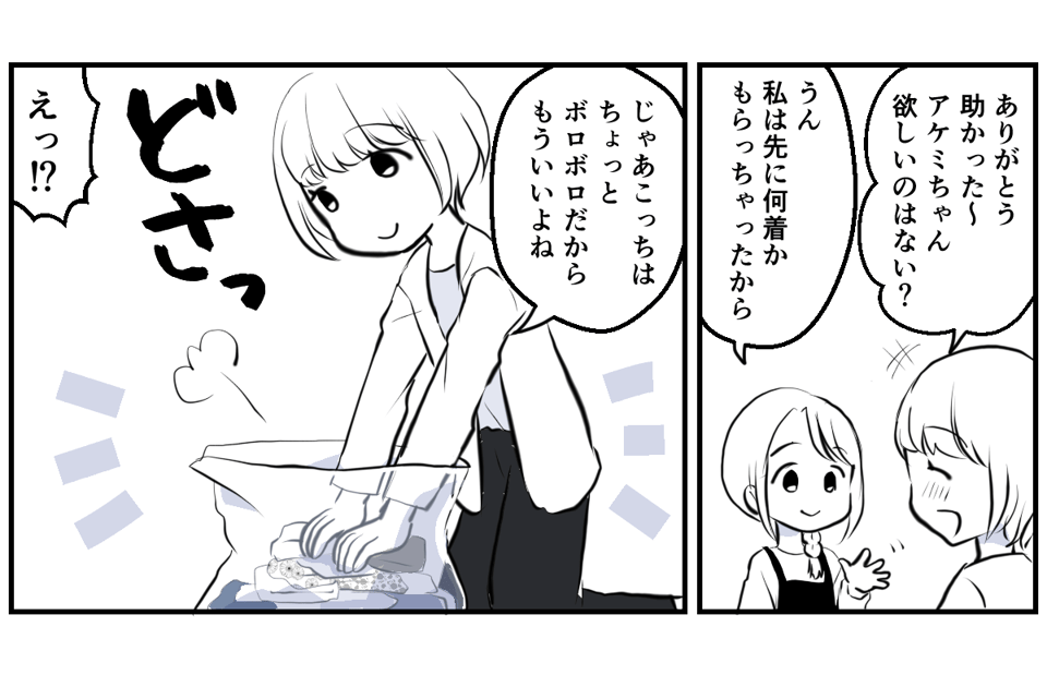 地域のお下がりリレー3_2_3
