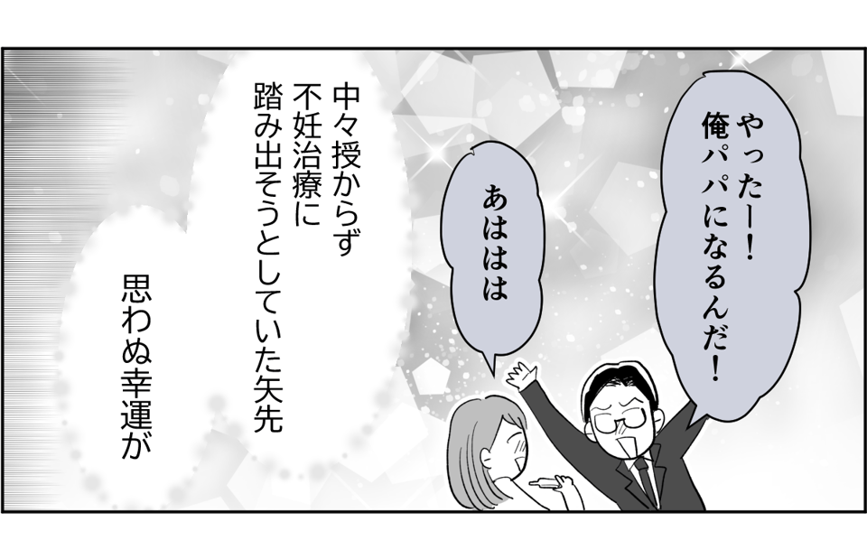 【全7話】妊娠した途端、モラハラ夫に豹変しました1-1-3
