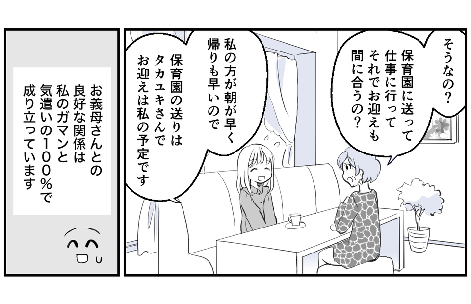 パパがかわいそう、パパが大変【前編】_完成1_3