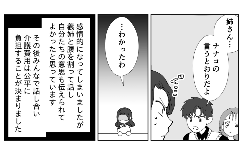 3−3−2