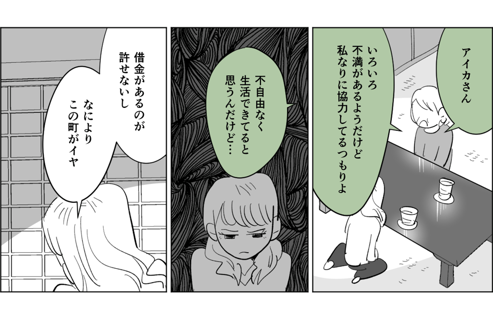 【全5話】息子の奥さんからイヤがらせが止まらない3-3-2