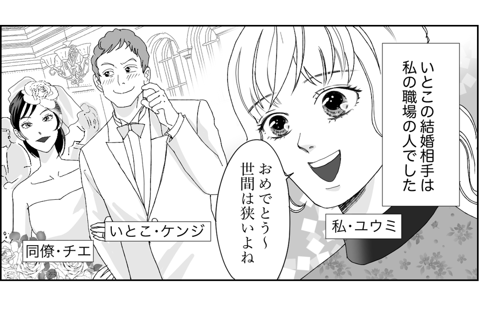 【全10話】奥さんが亡くなってすぐ奥さんの友人と再婚する親戚1-1-1 (1)