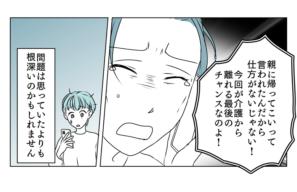 介護を代われ　4_3_3