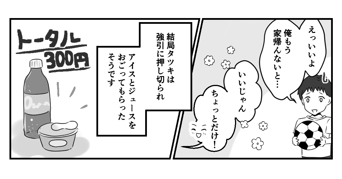 まんが-2