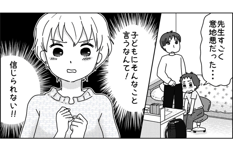 ＜血縁のない親子＞