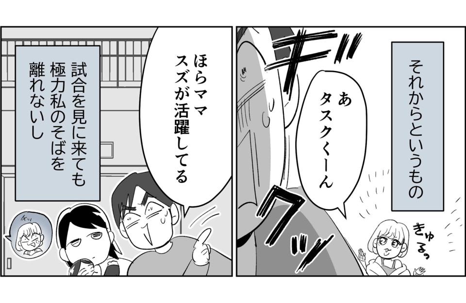 【全8話】子どもの送迎担当している旦那が女性の保護者とプライベートな連絡を取り合っていた8_3_2