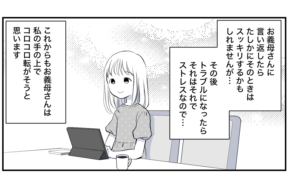 パパがかわいそう、パパが大変【後編】完成3_3