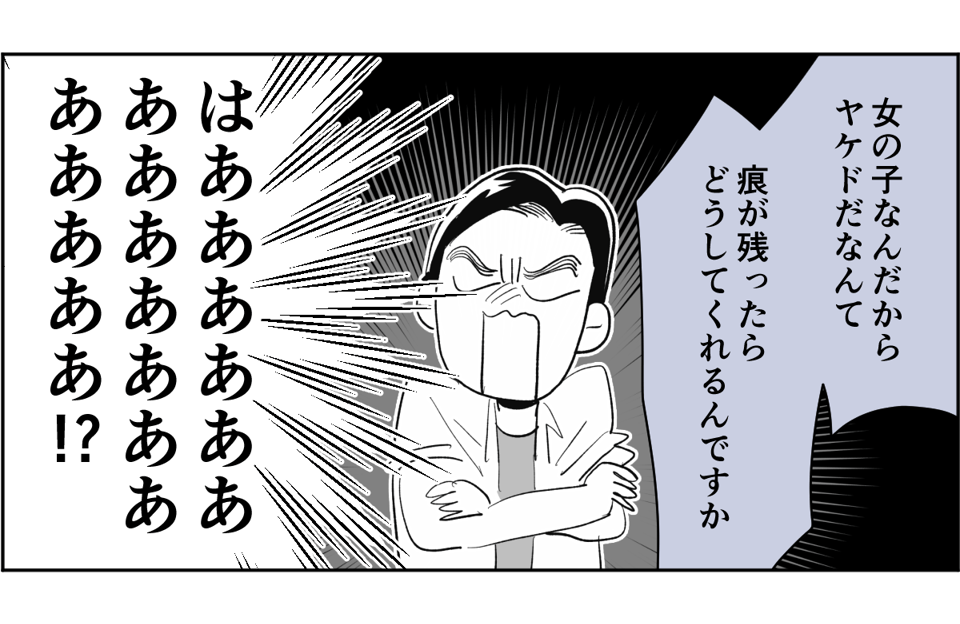 【全6話】敷地内別居のわが家。義兄が同僚とその娘たちを連れて帰省するらしいです3-3-2