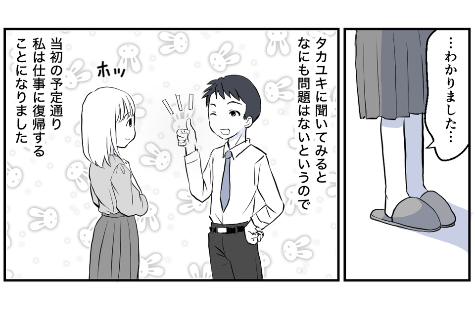 パパがかわいそう、パパが大変【前編】_完成3_2