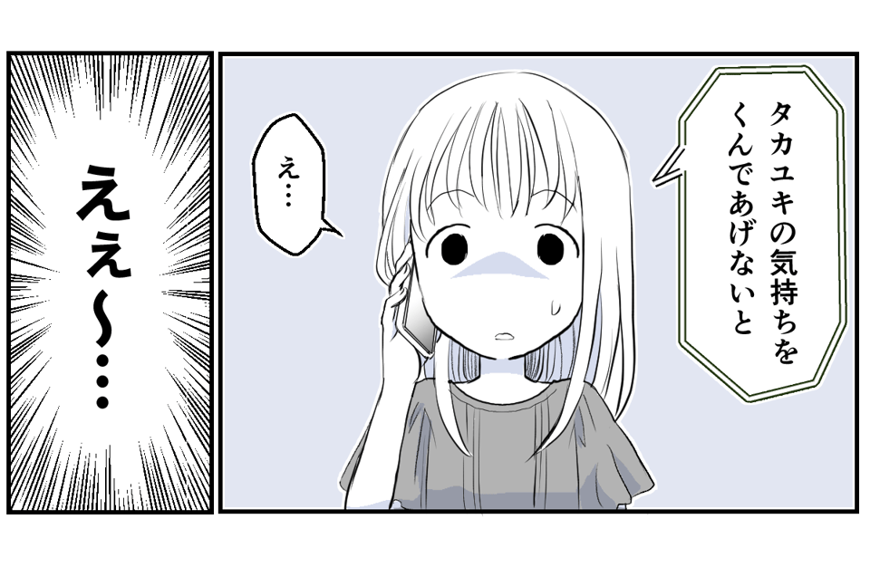パパがかわいそう、パパが大変【中編】完成3_3