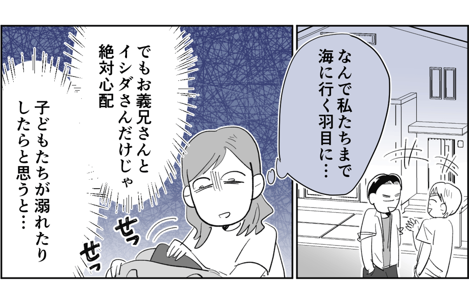 【全6話】敷地内別居のわが家。義兄が同僚とその娘たちを連れて帰省するらしいです3-1-1