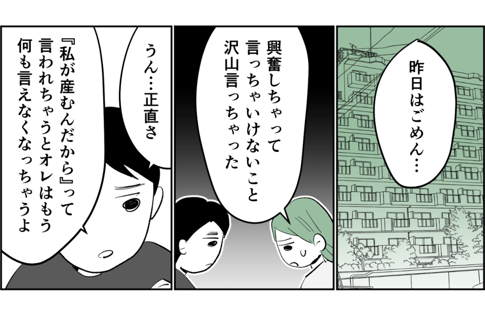 【全4話】【子どもも欲しいし、家も買いたい。両親に手伝ってほしいけれど……】4-1-1