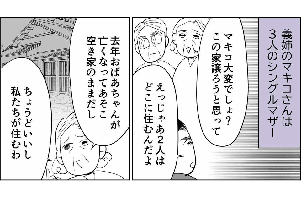 【前中後編】うちのヘンな義姉1_1_2