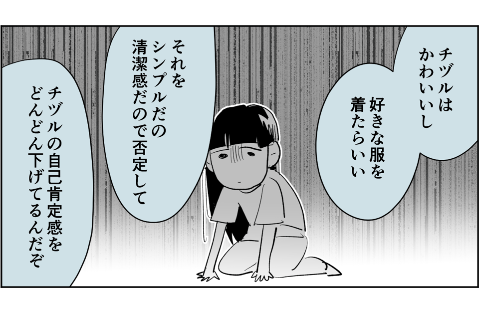 【全4話】「ニコイチ」を作ると必ずあぶれる我が子3-3-1