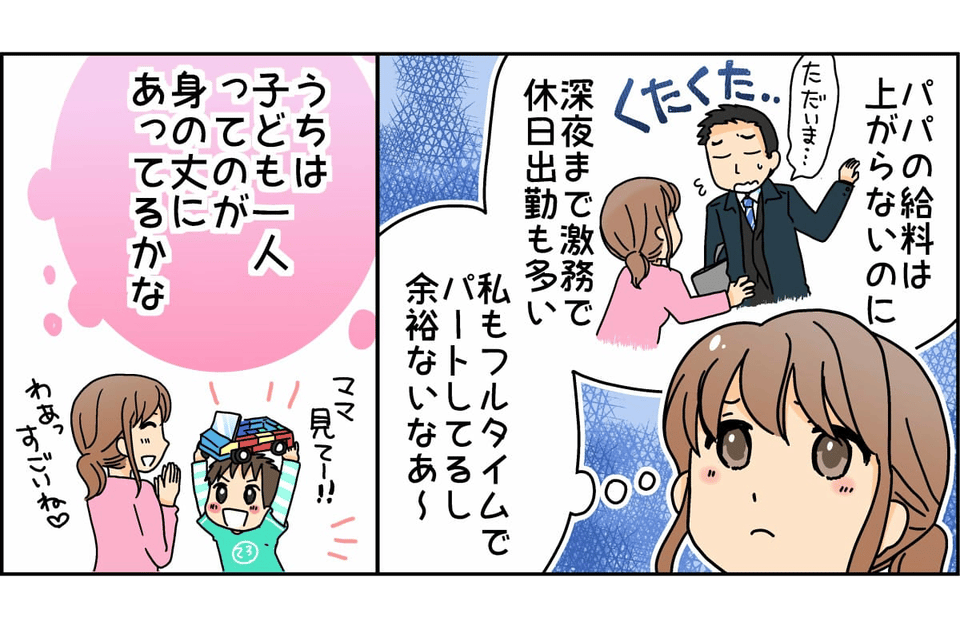 【前編】義母が「子どもは最低でも3人」と勝手な価値観を押しつけてくる。