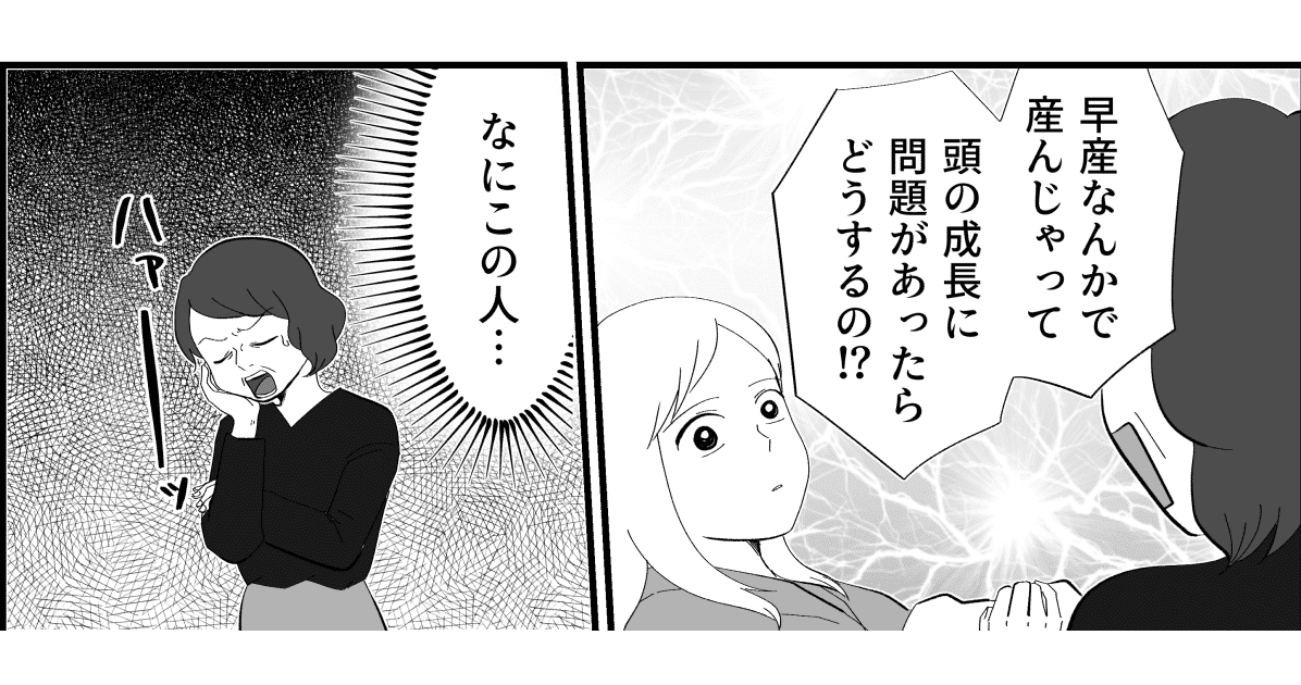 原案・ママスタコミュニティ　脚本・rollingdell　作画・よしはな　編集・Natsu