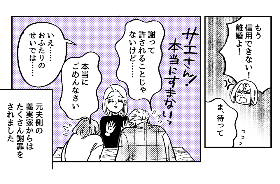 1-1-2【前中後編】再婚後の子どもの贈り物に格差がありすぎる……！ 3