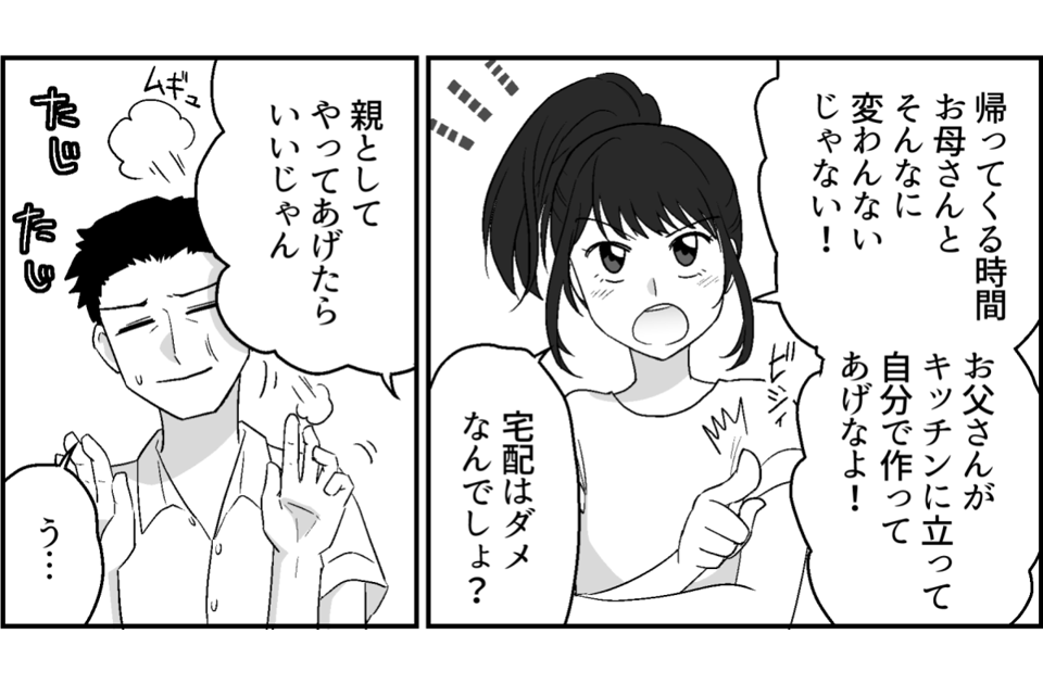 4-3-2