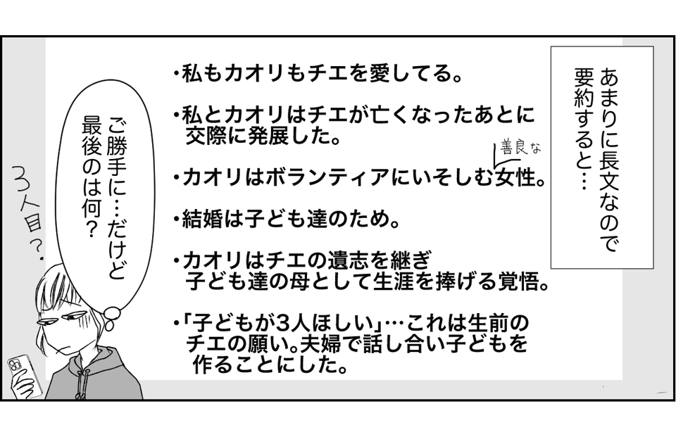 【全10話】奥さんが亡くなってすぐ奥さんの友人と再婚する親戚5-2-1