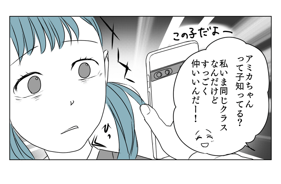 高校生になった娘。「特定の子を無視してしまう」　2_1_3