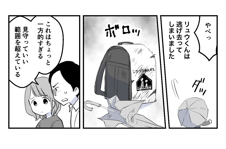 子どもへの問題行動(学校への報告基準)2_1_3