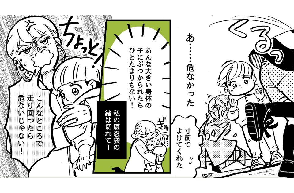 1-4-1【前中後編】砂場で子どもを遊ばせていたら……？