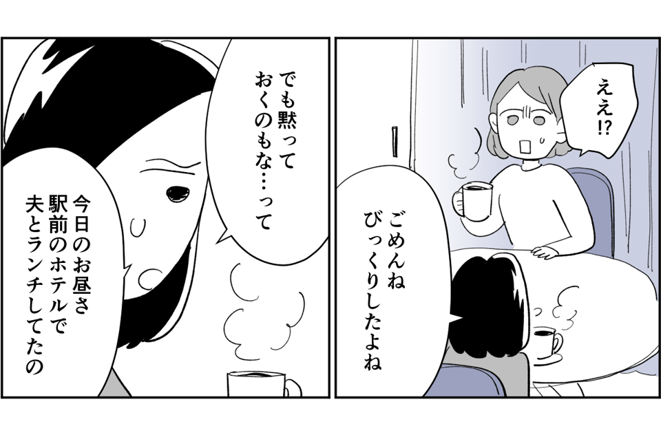 【全7話】不倫した夫が病んでる1-1-2