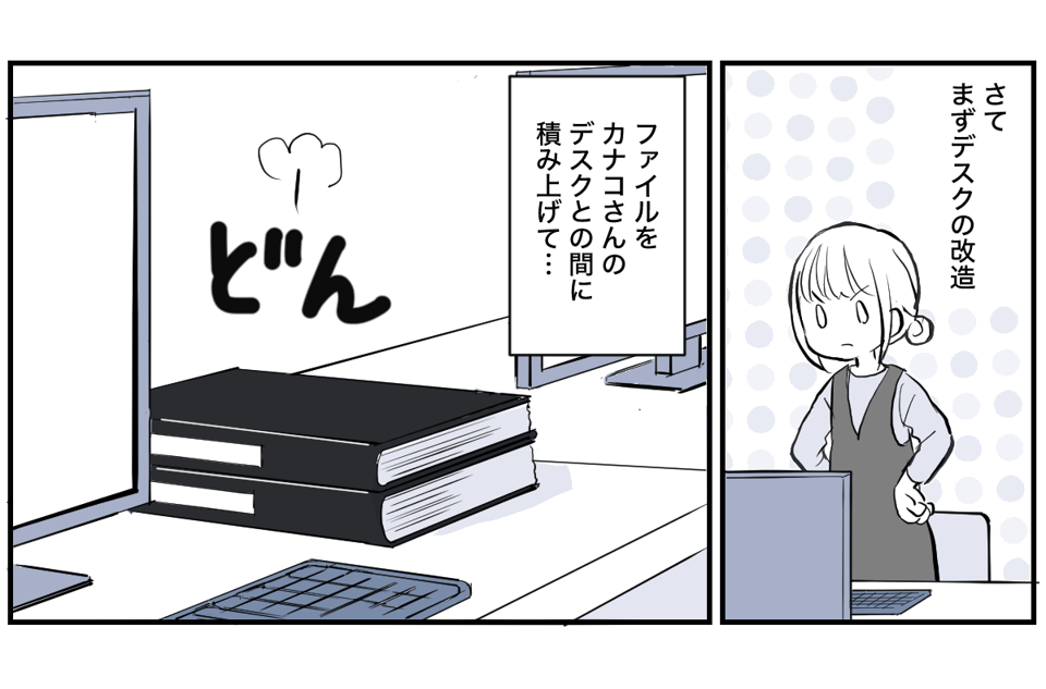 隣のデスクの上司が毎日二日酔い【中編】2-3