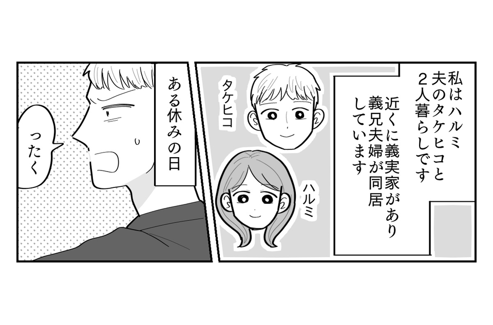 原案・ママスタ 脚本 motte 作画・はなめがね 編集・井伊テレ子