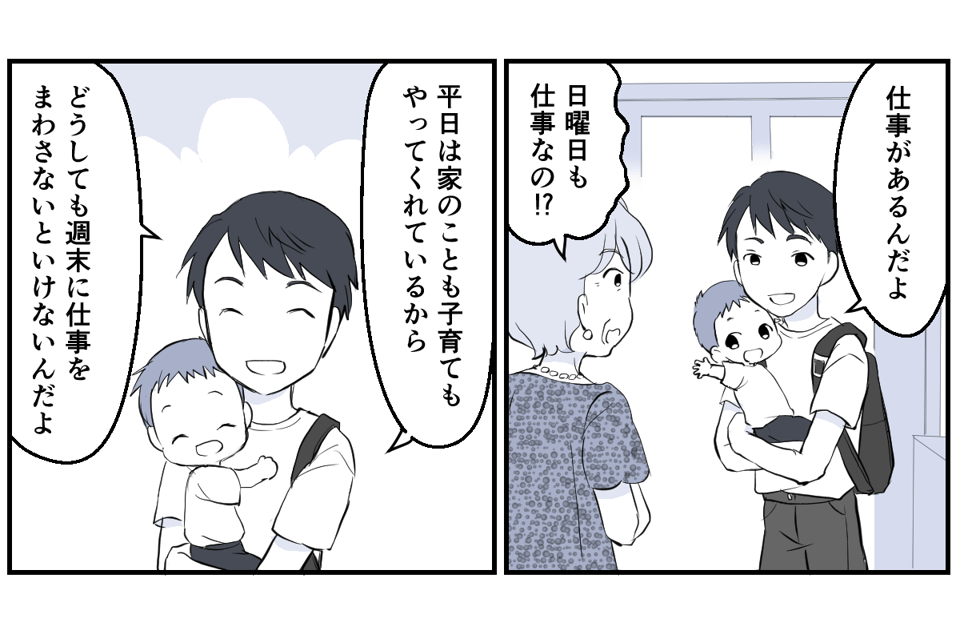 パパがかわいそう、パパが大変【中編】完成2_3