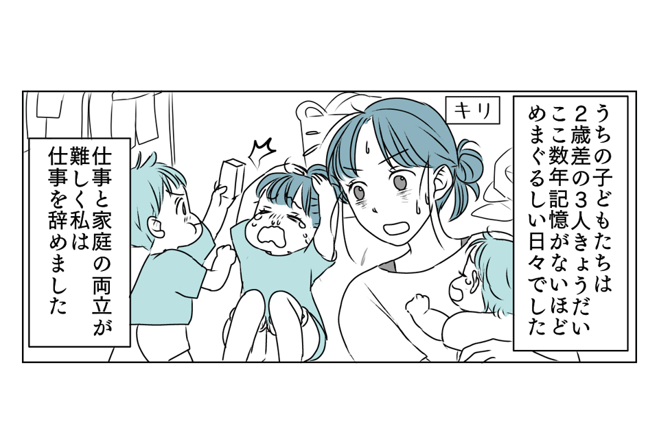 原案・ママスタ　脚本 rollingdell　作画・春野さくら　編集・海田あと