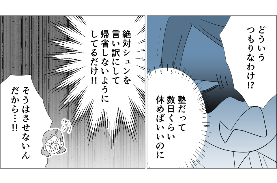 甥帰省しない仕事単発3-3-3