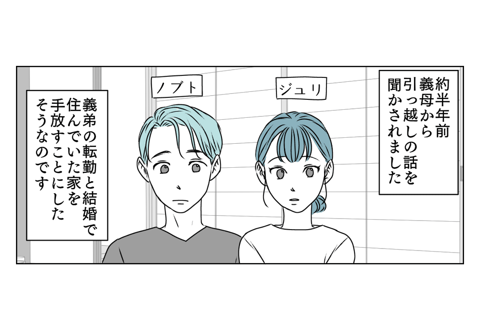 原案・ママスタ 脚本 motte 作画・春野さくら 編集・海田あと