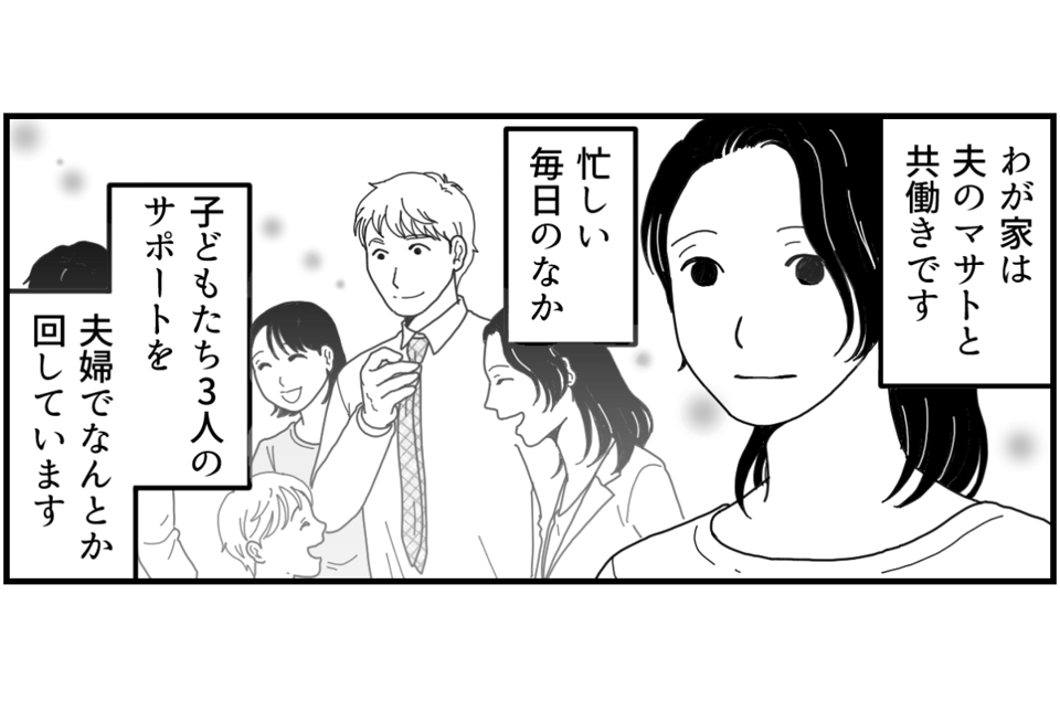 原案・ママスタ　脚本 渡辺多絵　作画・りますけ　編集・井伊テレ子